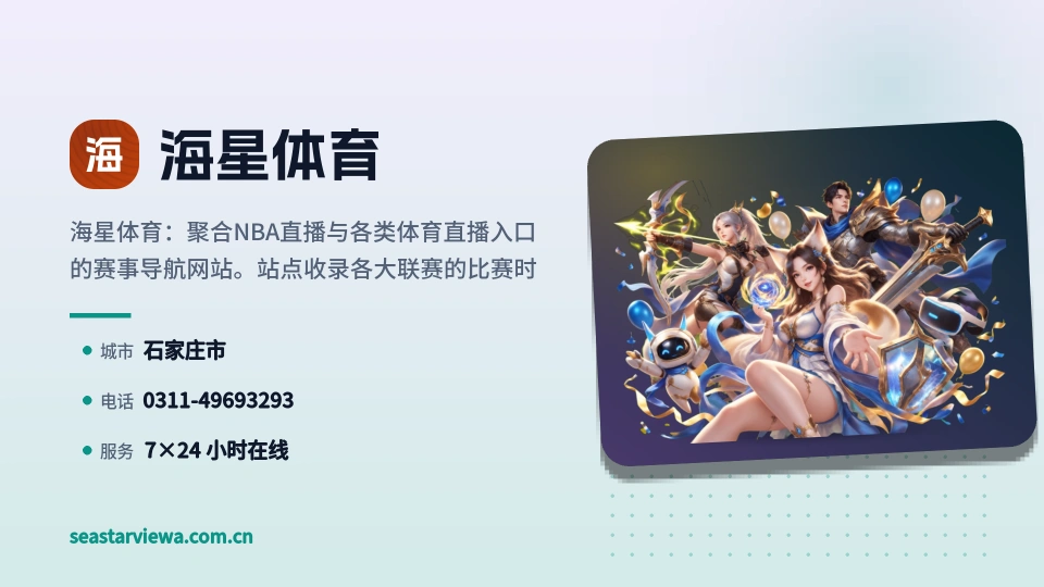 海星体育是谁